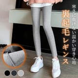 「お腹まで包む温かさ」裏起毛 パンツ レギンス | teddyshop | 詳細画像1 