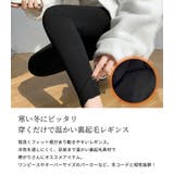 「お腹まで包む温かさ」裏起毛 パンツ レギンス | teddyshop | 詳細画像3 