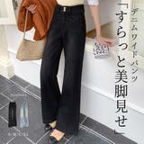 「斬新フラップ」デニム パンツ ワイド | teddyshop | 詳細画像1 