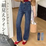 「美脚強調センター」デニム パンツ ストレート | teddyshop | 詳細画像1