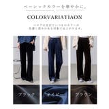 イージーパンツ ワイド ベロア | teddyshop | 詳細画像5 
