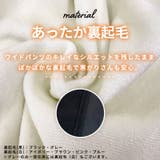 裏起毛 パンツ 全6色 | teddyshop | 詳細画像5