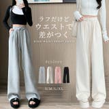 「ゆるっと美脚スウェット」スウェットパンツ レディース 全4色 | teddyshop | 詳細画像1