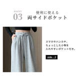 「ゆるっと美脚スウェット」スウェットパンツ レディース 全4色 | teddyshop | 詳細画像11