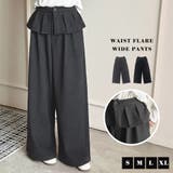 「ぱっと華やかウエストフリル」ワイドパンツ レディース ボトムス | teddyshop | 詳細画像2