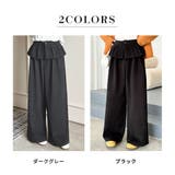 「ぱっと華やかウエストフリル」ワイドパンツ レディース ボトムス | teddyshop | 詳細画像5