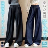 ワイド パンツ 全2色 | teddyshop | 詳細画像1