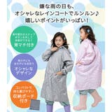 キッズ レインコート 全11色 | Kids Teddy | 詳細画像2