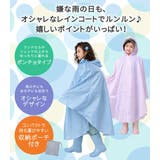 キッズ レインポンチョ 全11色 | Kids Teddy | 詳細画像2 