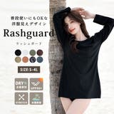 【紫外線カット率99 9％以上】ラッシュガード 体型カバー | teddyshop | 詳細画像41 