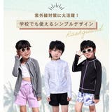 ラッシュガード キッズ 長袖 | Kids Teddy | 詳細画像61