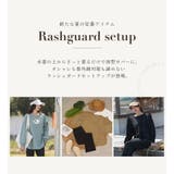 【紫外線カット率99 3％】ラッシュガード セットアップ | teddyshop | 詳細画像43 