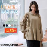 【紫外線カット率99 7％】ラッシュガード 長袖 | teddyshop | 詳細画像1 