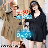 ラッシュガード レディース 水着体型カバー | teddyshop | 詳細画像1 