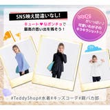 キッズ ラッシュガード 長袖 | Kids Teddy | 詳細画像36 