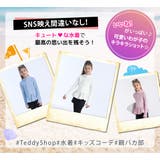キッズ ラッシュガード 長袖 | Kids Teddy | 詳細画像38 