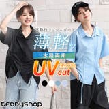 ラッシュガード レディース 全4色 | teddyshop | 詳細画像1