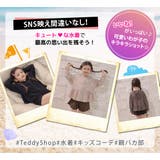 ラッシュガード キッズ 全4色 | Kids Teddy | 詳細画像34 