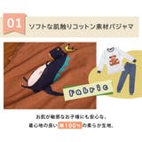 キッズ ルームウェア パジャマ | Kids Teddy | 詳細画像30 