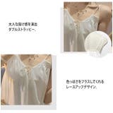 ルームウェア セクシー キャミソール | teddyshop | 詳細画像13