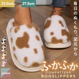 スリッパ 起毛 全4色 | teddyshop | 詳細画像1