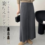 ニット スカート 全4色 | teddyshop | 詳細画像1 