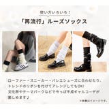 ルーズソックス 白 80cm | teddyshop | 詳細画像13 