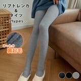 トレンカ レギンス 裏起毛 | teddyshop | 詳細画像1