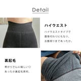 トレンカ レギンス 裏起毛 | teddyshop | 詳細画像23