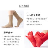 5本指ソックス 滑り止め 全10色 | teddyshop | 詳細画像23 