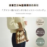 ニット トートバッグ 小さめ | teddyshop | 詳細画像3