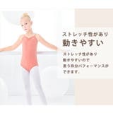 バレエ レオタード キッズ | Kids Teddy | 詳細画像16