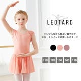 バレエ レオタード 全3色 | Kids Teddy | 詳細画像13 