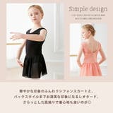 バレエ レオタード 全3色 | Kids Teddy | 詳細画像14 