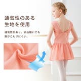 バレエ レオタード 全3色 | Kids Teddy | 詳細画像16 