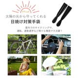 アームカバー UVカット UPF50+ | teddyshop | 詳細画像14