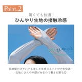 アームカバー UVカット UPF50+ | teddyshop | 詳細画像16