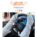 アームカバー レディース 全4色 | teddyshop | 詳細画像2 