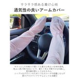 アームカバー レディース 全4色 | teddyshop | 詳細画像4 