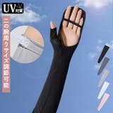 アームカバー ロング 全5色 | teddyshop | 詳細画像1 
