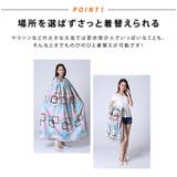 着替え ポンチョ レディース | teddyshop | 詳細画像7 