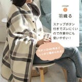 あったか ブランケット 大判 | teddyshop | 詳細画像19