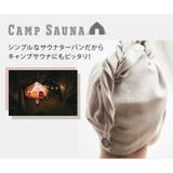 サウナハット ターバン レディース | teddyshop | 詳細画像20 