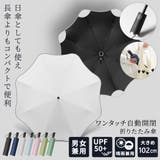 傘 折りたたみ 晴雨兼用 | teddyshop | 詳細画像2