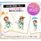 キッズ 水着 女の子 | Kids Teddy | 詳細画像12