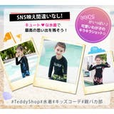 キッズ 水着 女の子 | Kids Teddy | 詳細画像45 