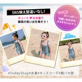 キッズ 水着 女の子 | Kids Teddy | 詳細画像40 