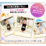 キッズ 水着 女の子 | Kids Teddy | 詳細画像38