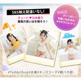 キッズ 水着 女の子 | Kids Teddy | 詳細画像34