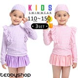 長袖 キッズ 水着 | Kids Teddy | 詳細画像1 
